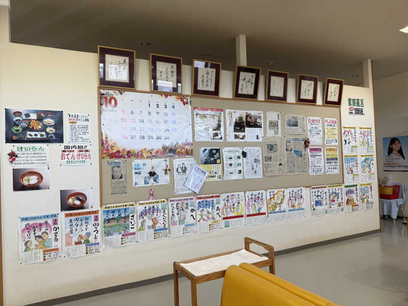 ta-jingさんの東北温泉のサ活写真