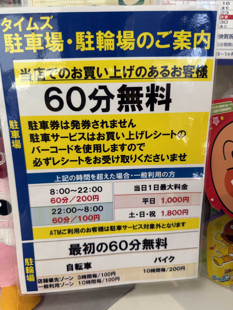 ta-jingさんの朝霞サウナ 和(なごみ)のサ活写真