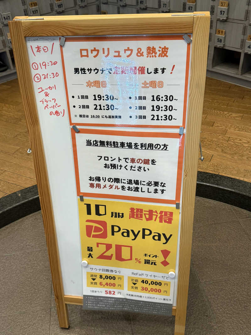 ta-jingさんのゆとりっくす あづま湯のサ活写真