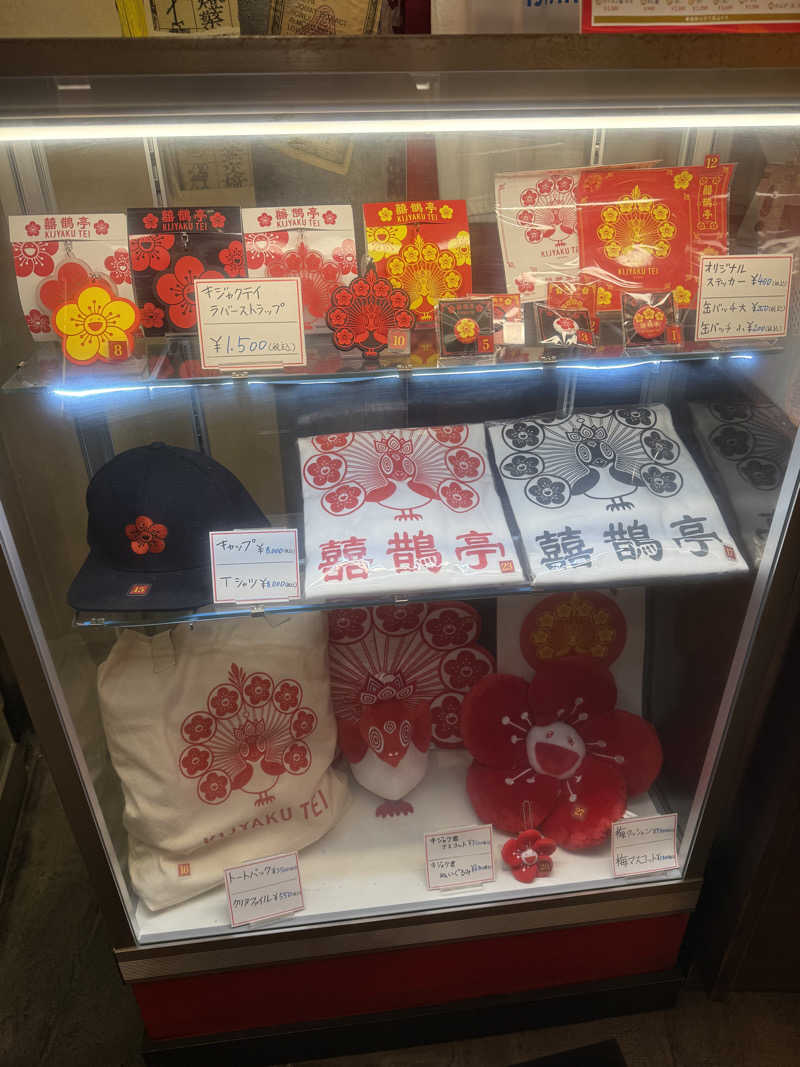 ta-jingさんのゆとりっくす あづま湯のサ活写真