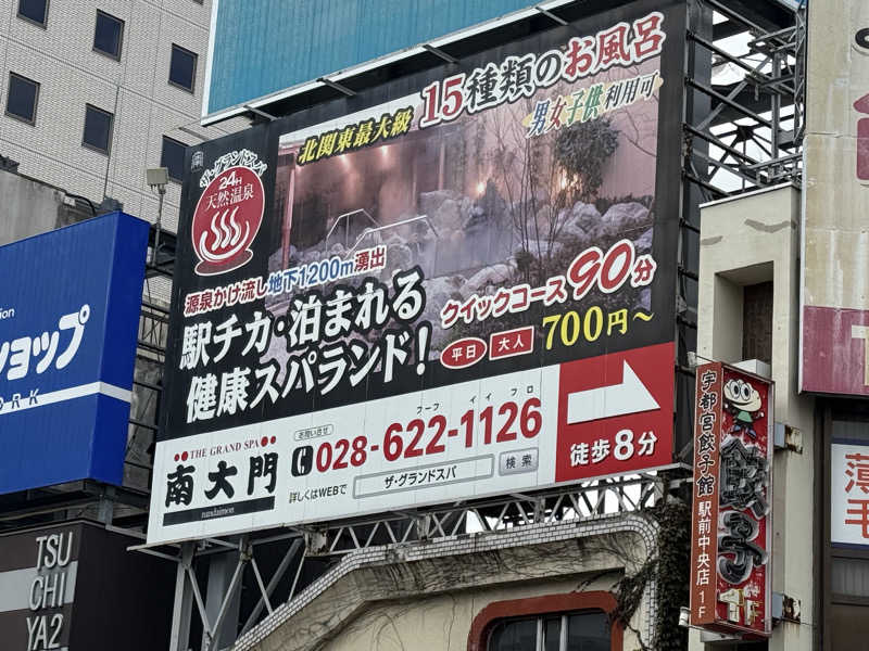 ta-jingさんのザ・グランドスパ南大門のサ活写真