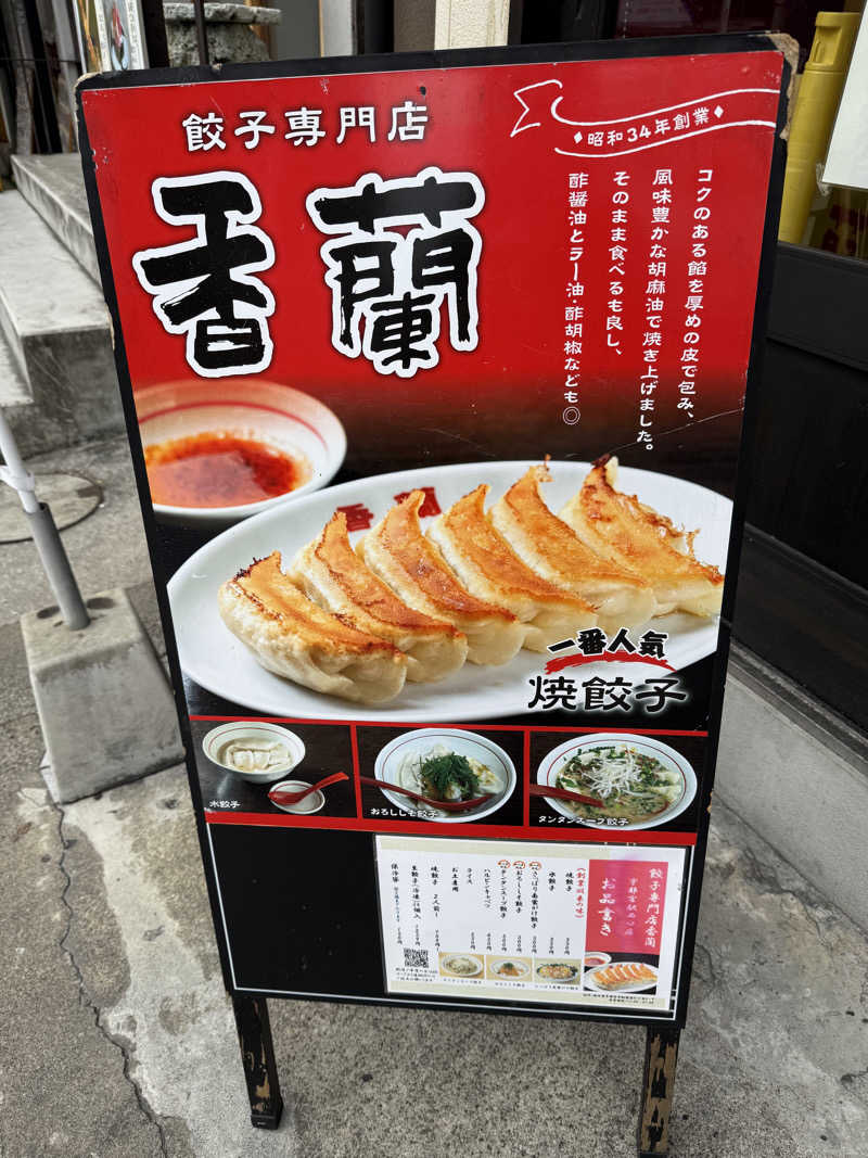 ta-jingさんのザ・グランドスパ南大門のサ活写真