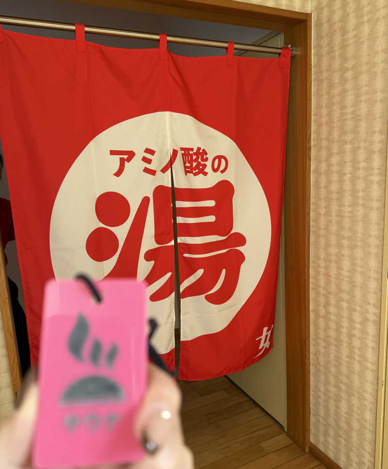 ta-jingさんのひだまりの泉 萩の湯のサ活写真