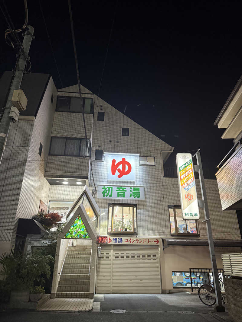 ta-jingさんの初音湯のサ活写真