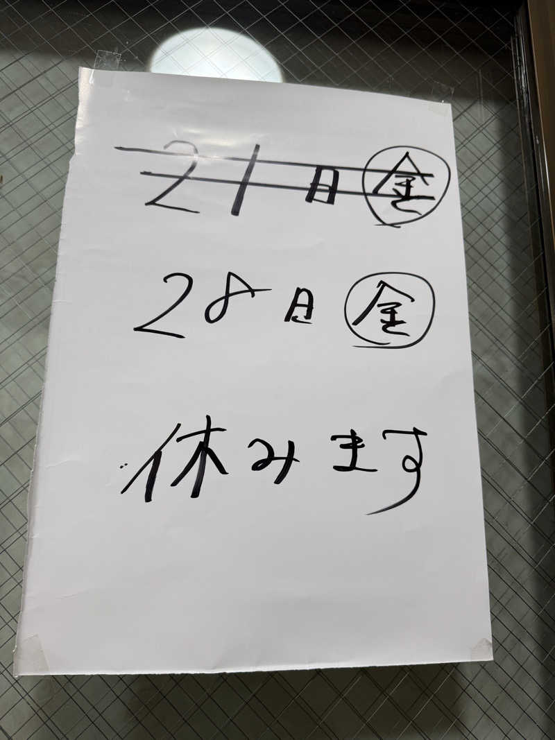 ta-jingさんの初音湯のサ活写真