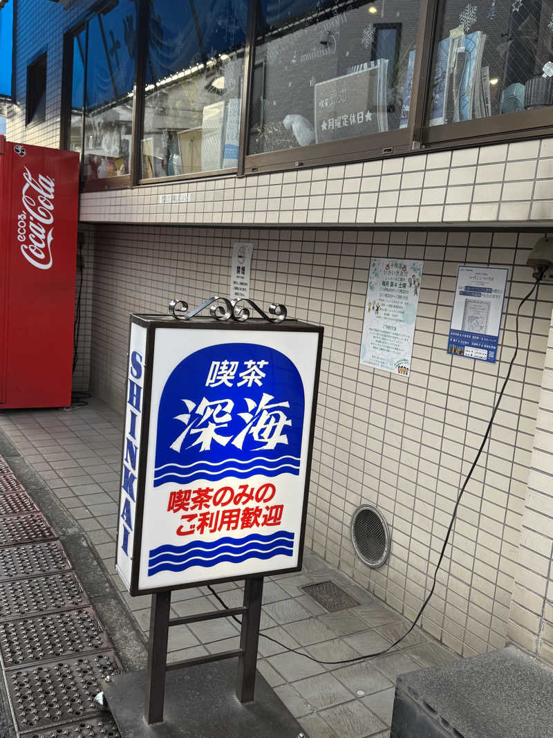 ta-jingさんの十條湯のサ活写真