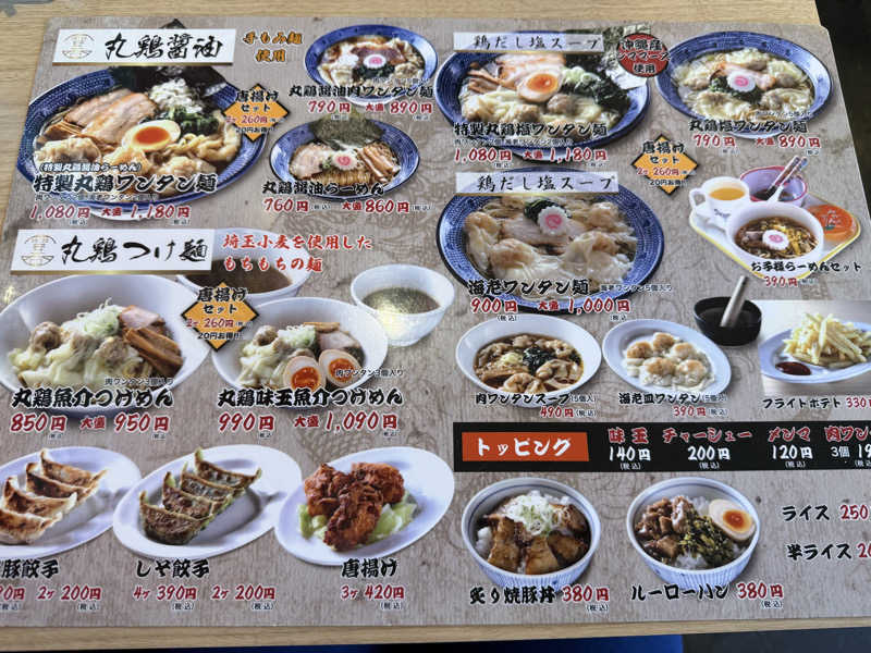 ta-jingさんの天然温泉 真名井の湯 大井店のサ活写真