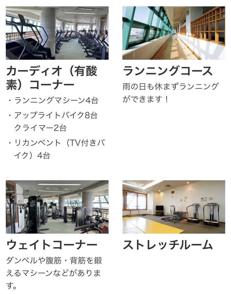 ta-jingさんの朝霞市健康増進センター わくわくどーむのサ活写真