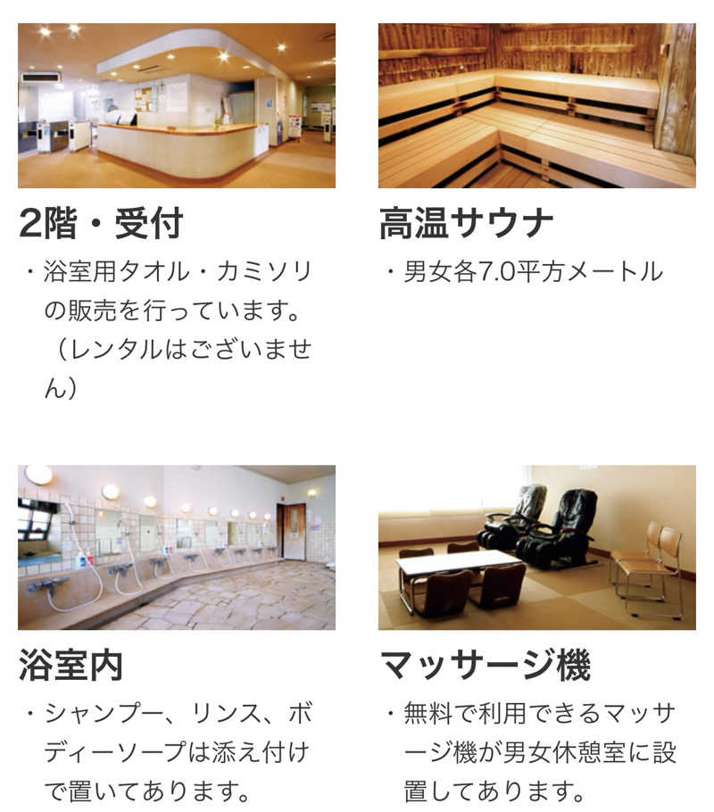 ta-jingさんの朝霞市健康増進センター わくわくどーむのサ活写真