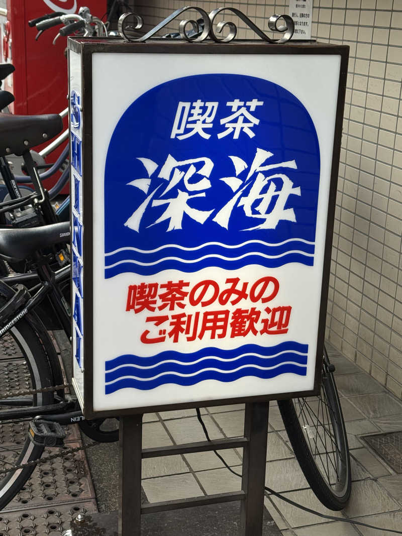 ta-jingさんの十條湯のサ活写真