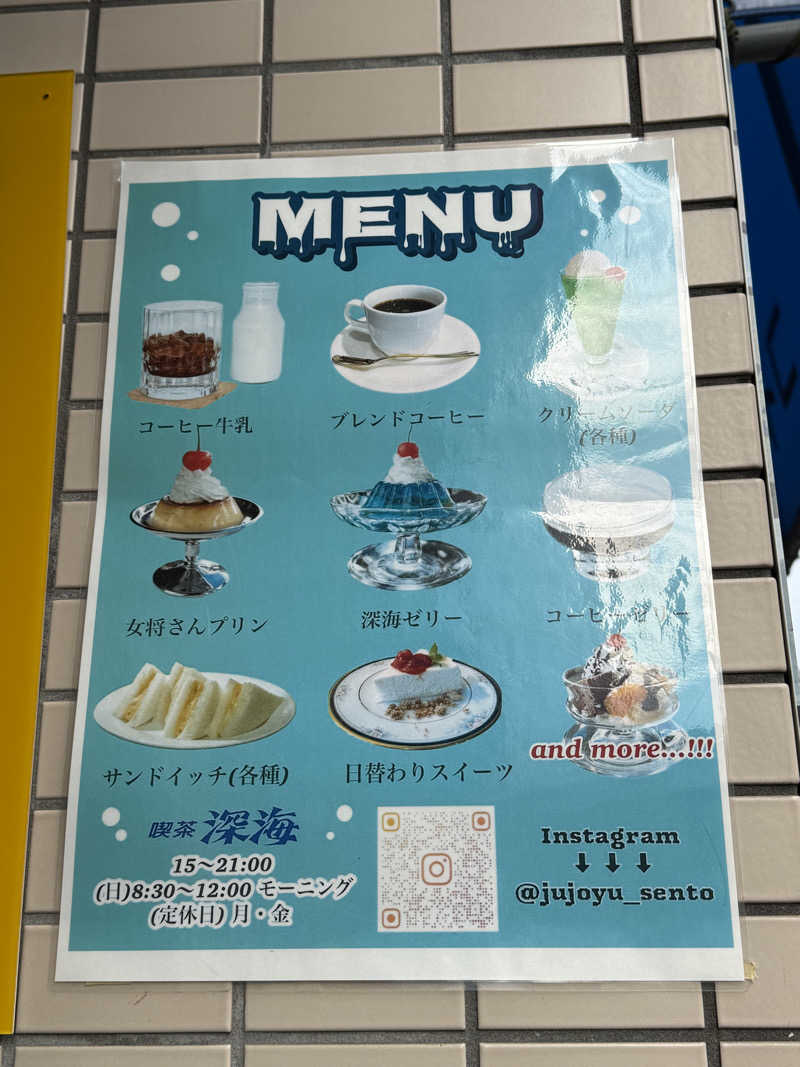 ta-jingさんの十條湯のサ活写真