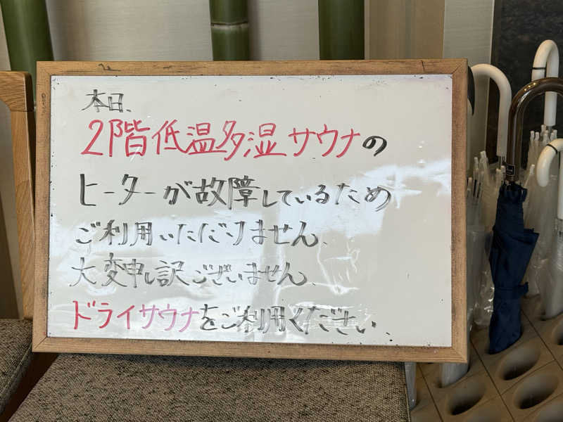 ta-jingさんの朝霞サウナ 和(なごみ)のサ活写真