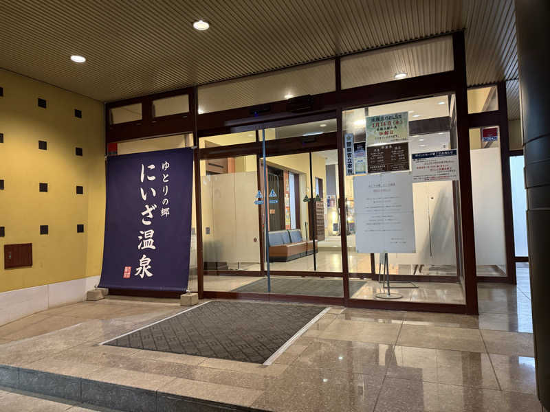 ta-jingさんのゆとりの郷 にいざ温泉のサ活写真