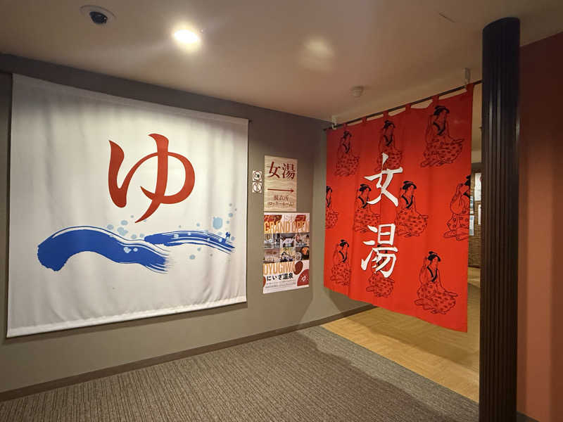 ta-jingさんのゆとりの郷 にいざ温泉のサ活写真