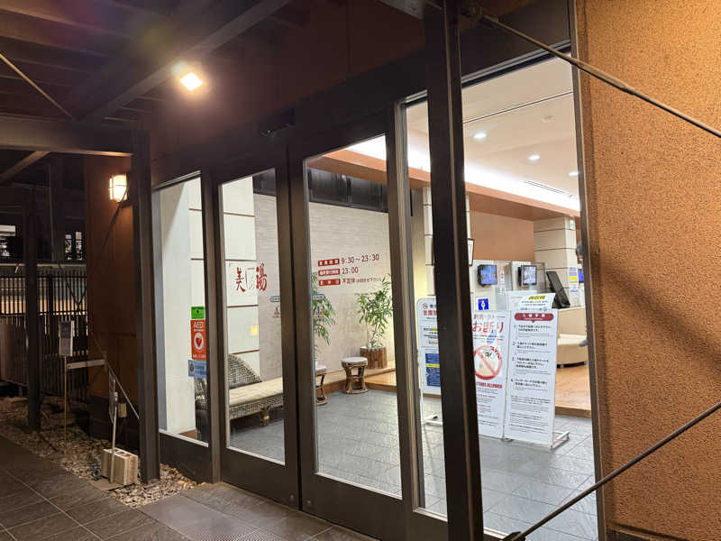 ta-jingさんの美しの湯のサ活写真