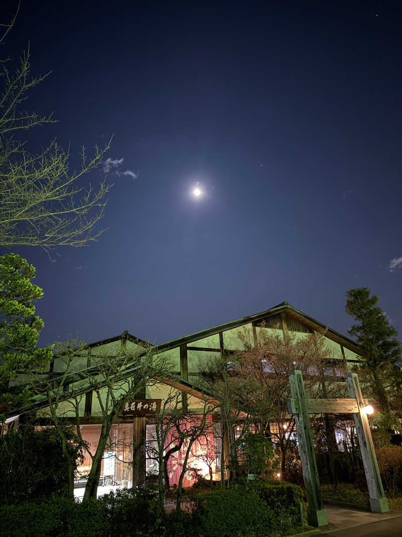 ta-jingさんの天然温泉 真名井の湯 大井店のサ活写真