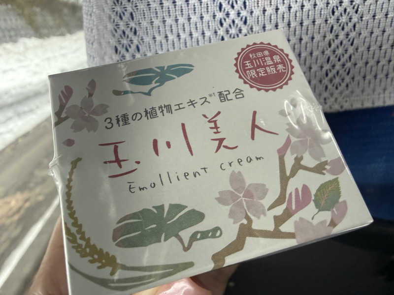 ta-jingさんの新玉川温泉のサ活写真