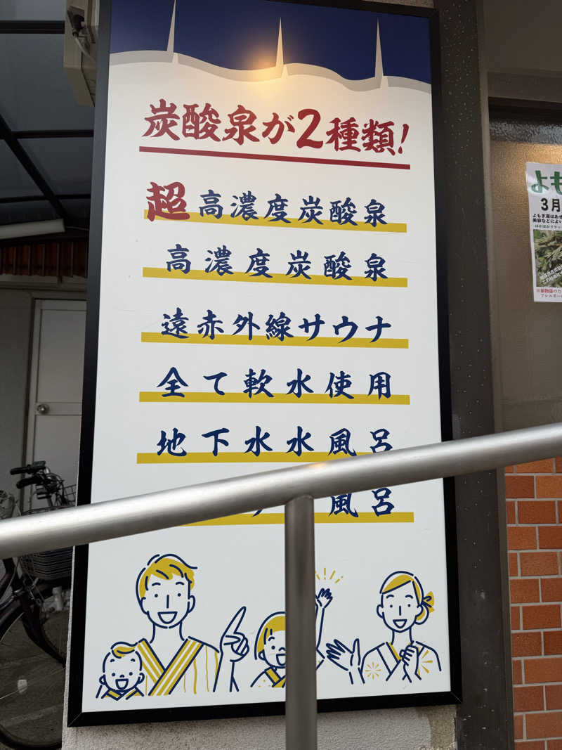 ta-jingさんの末広湯のサ活写真