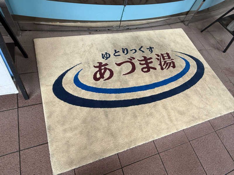 ta-jingさんのゆとりっくす あづま湯のサ活写真
