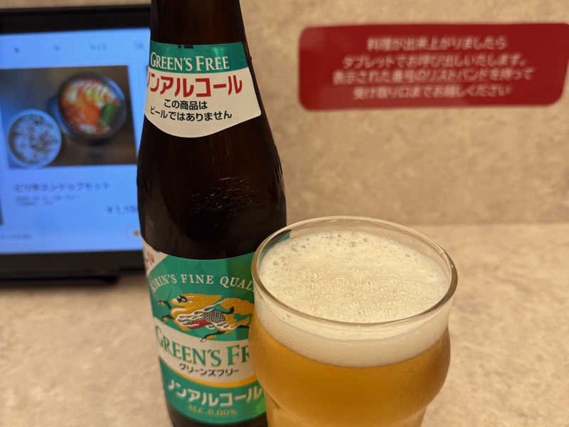 ノンアルコールビール