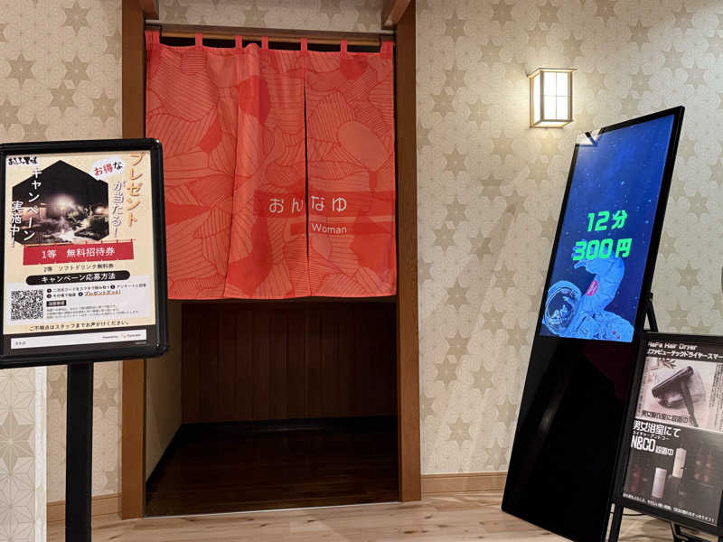 ta-jingさんのおふろの王様 志木店のサ活写真
