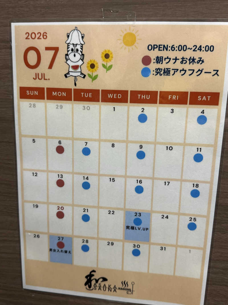 ta-jingさんの朝霞サウナ 和(なごみ)のサ活写真