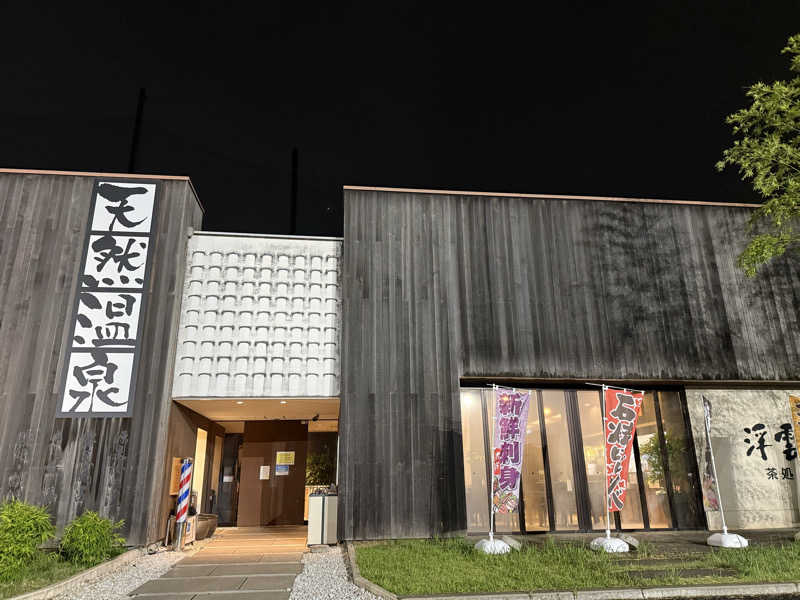 ta-jingさんの埼玉スポーツセンター天然温泉のサ活写真