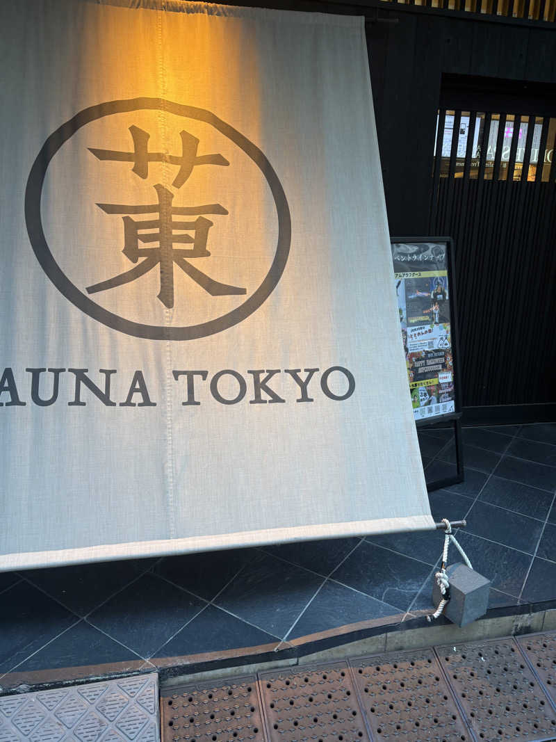 マトトさんのサウナ東京 (Sauna Tokyo)のサ活写真