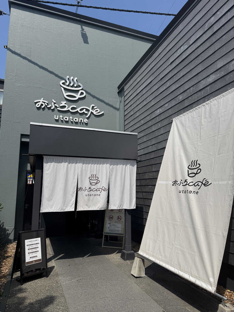 水入さんのおふろcafé utataneのサ活写真
