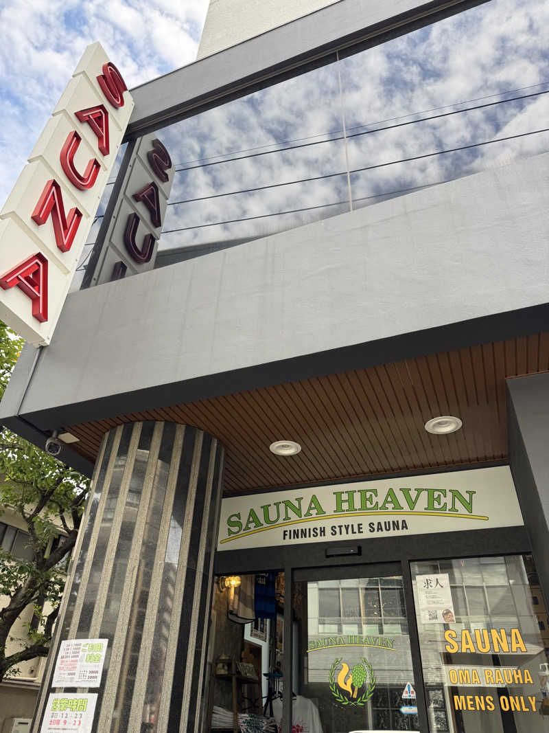 水入さんのサウナヘヴン草加のサ活写真