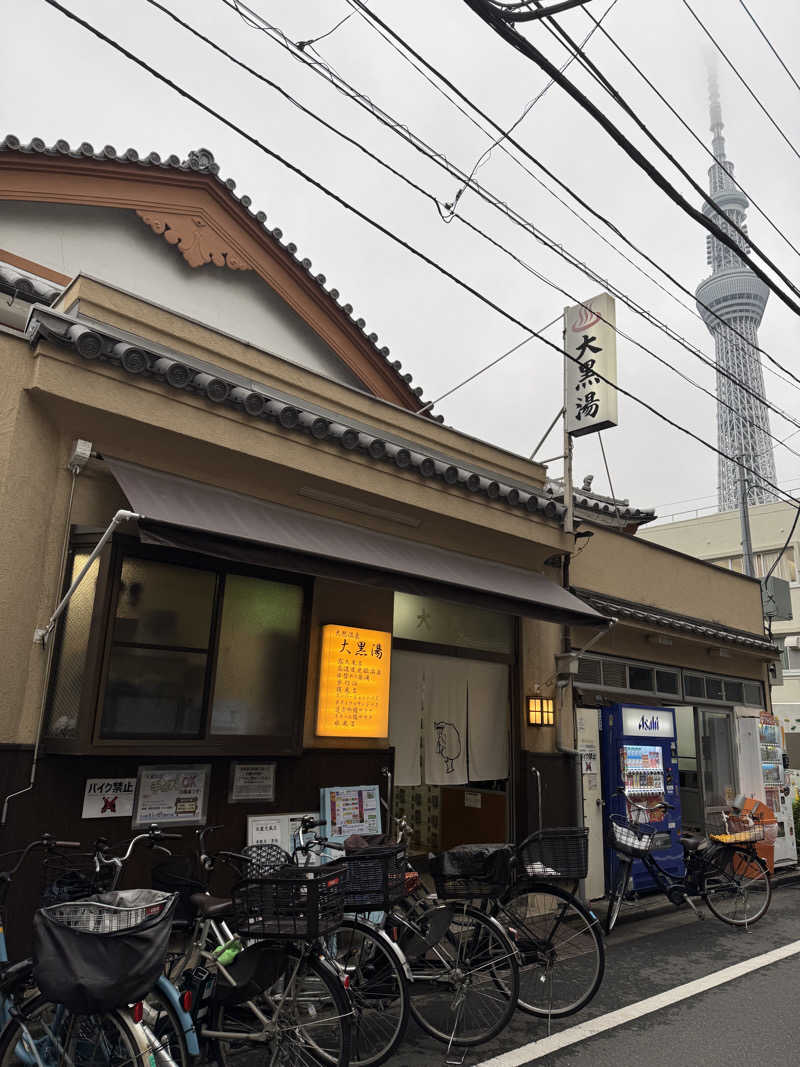 水入さんの押上温泉 大黒湯のサ活写真