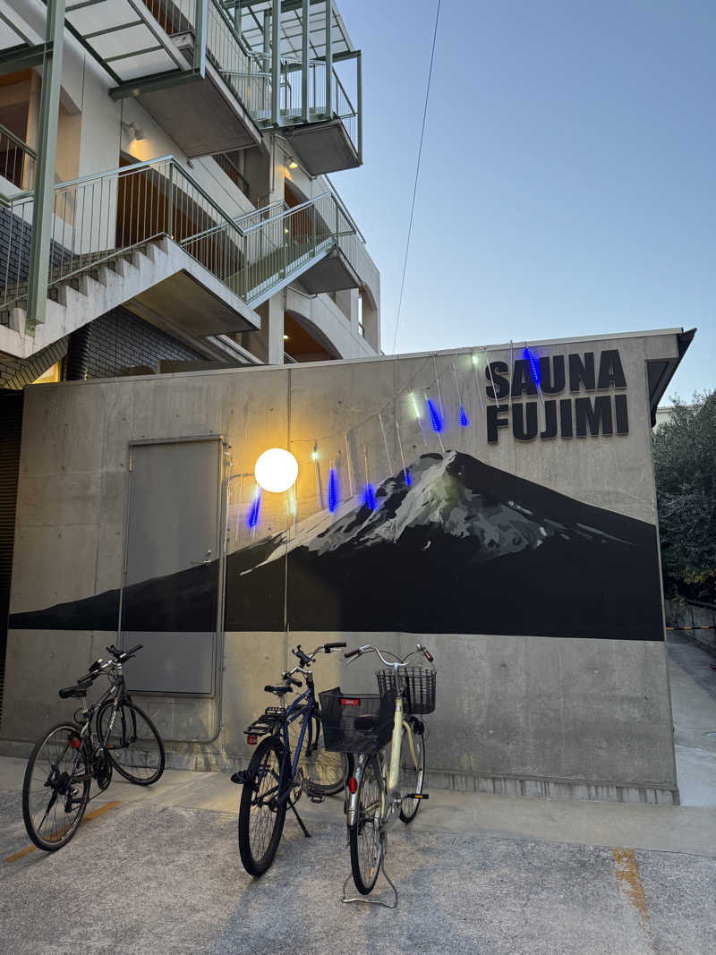 水入さんの富士見湯のサ活写真