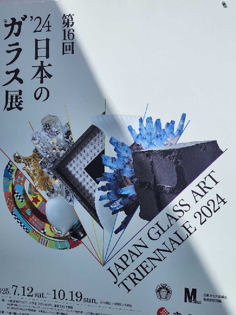 Taku.299さんのひょっこり温泉 島の湯のサ活写真