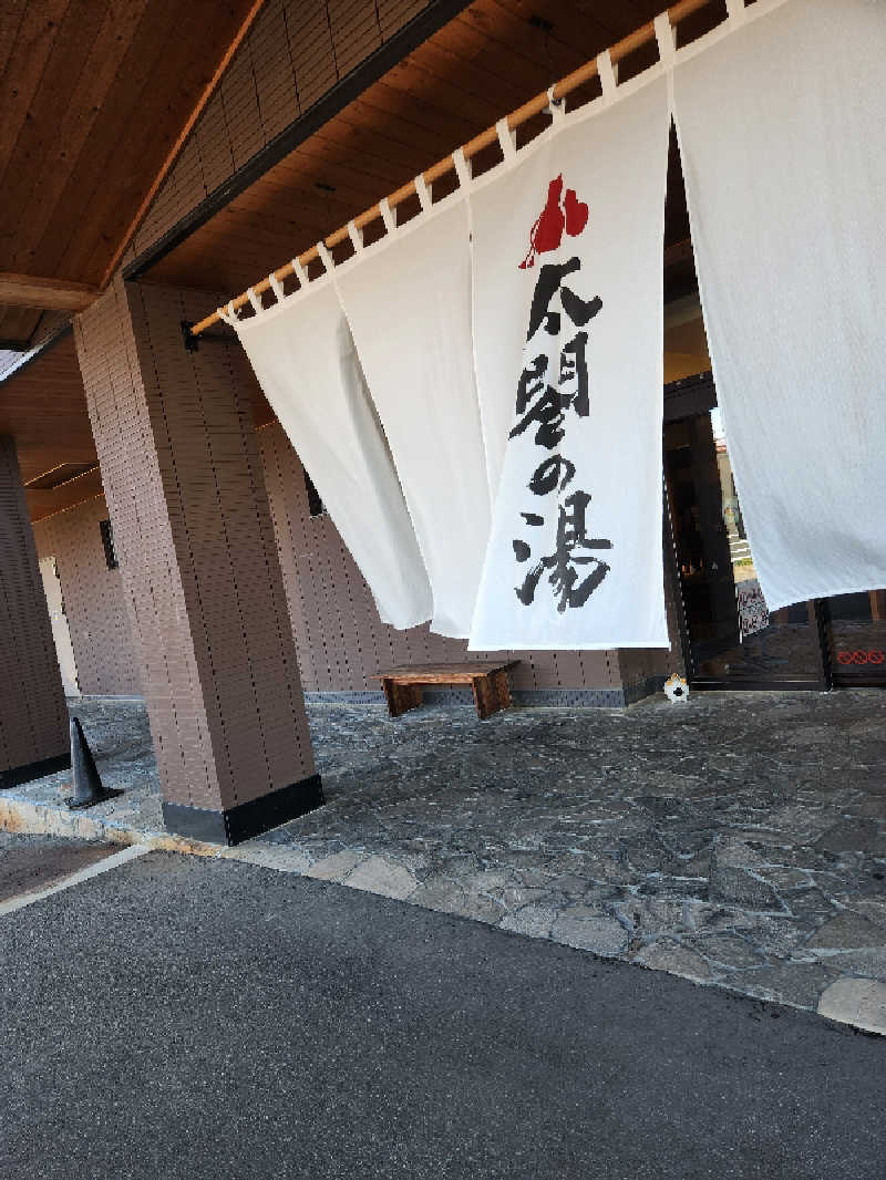 Taku.299さんの太閤の湯のサ活写真