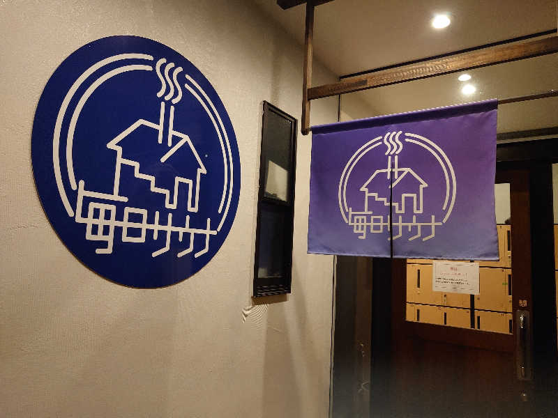たらば二刀流さんの毎日サウナ 八王子店のサ活写真
