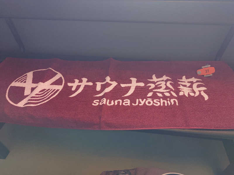 たらば二刀流さんのサウナ蒸薪のサ活写真