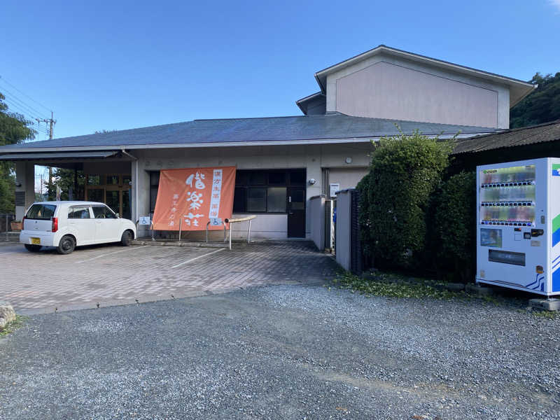 まさうなさんの日帰りの湯  薬王寺の湯 漢方薬湯 偕楽荘のサ活写真