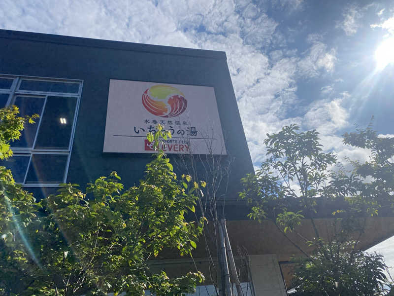 まさうなさんのいちょうの湯のサ活写真