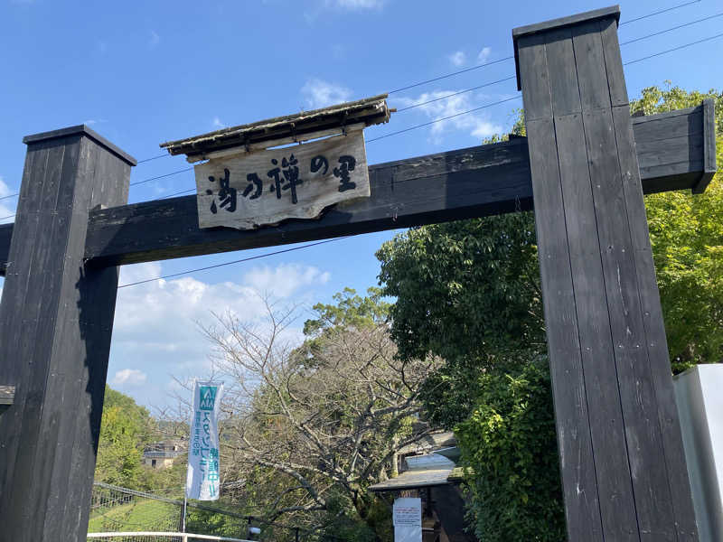 まさうなととさんの湯乃禅の里 (脇田温泉 楠水閣)のサ活写真