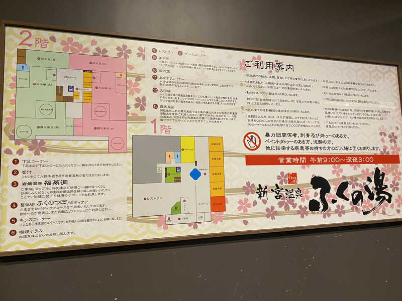 まさうなさんの新宮温泉 ふくの湯のサ活写真