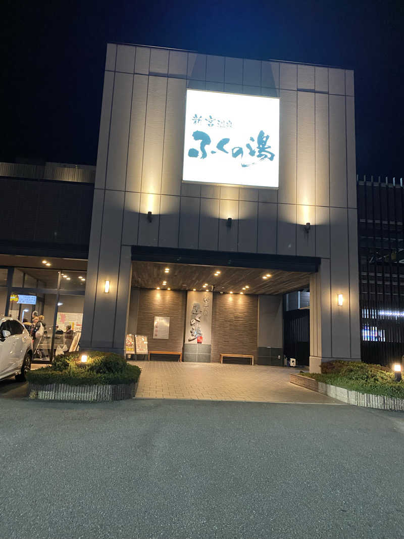 まさうなさんの新宮温泉 ふくの湯のサ活写真
