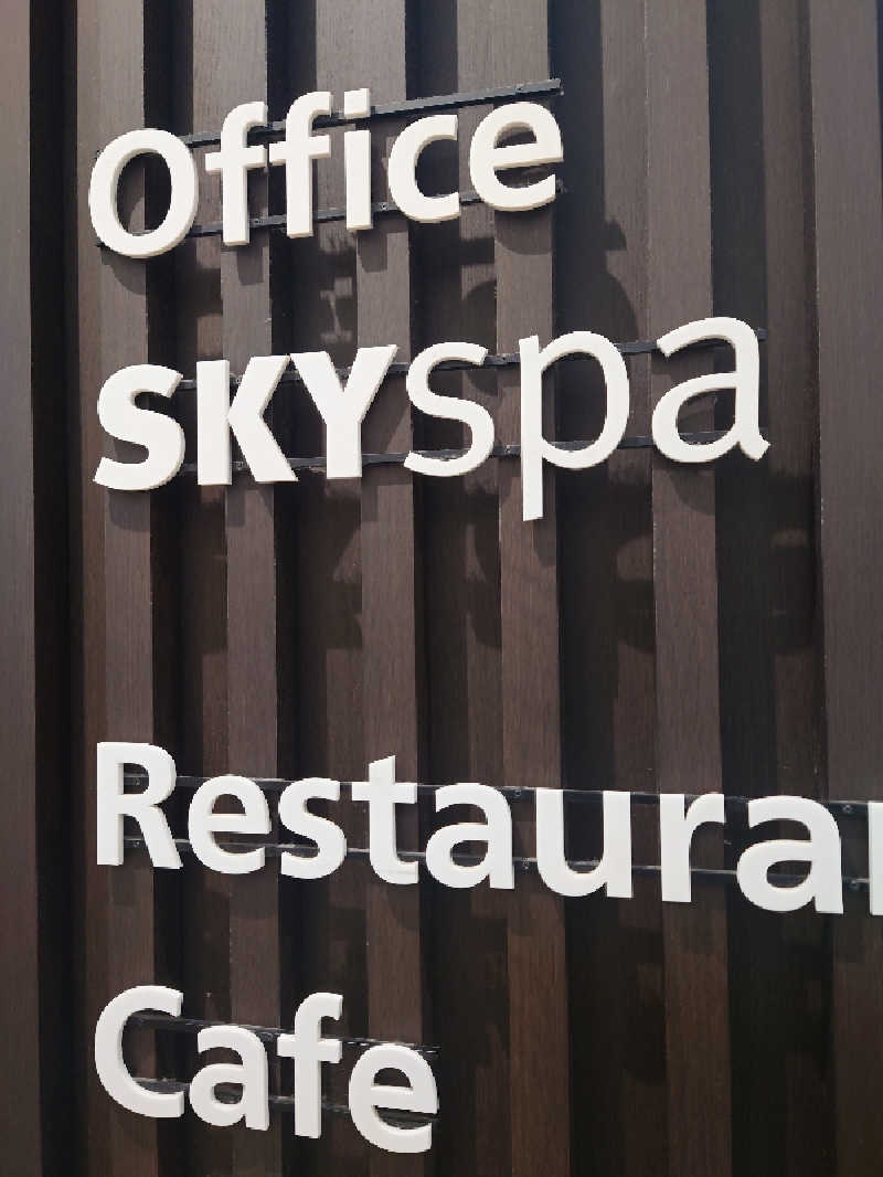 黒いピチピチさんのスカイスパYOKOHAMAのサ活写真