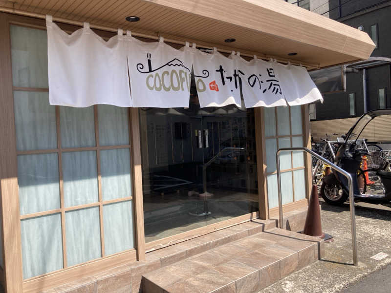saunottaさんのCOCOFURO たかの湯のサ活写真