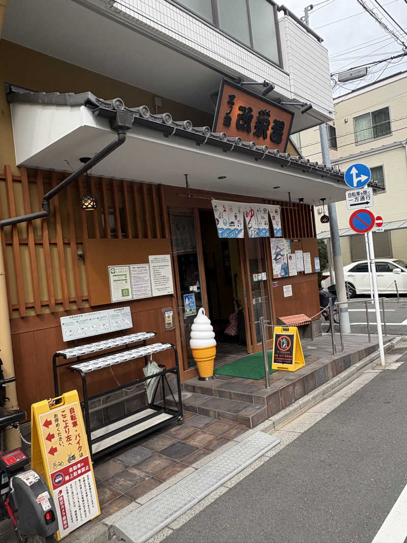 Ryotaさんの三ノ輪 改栄湯のサ活写真