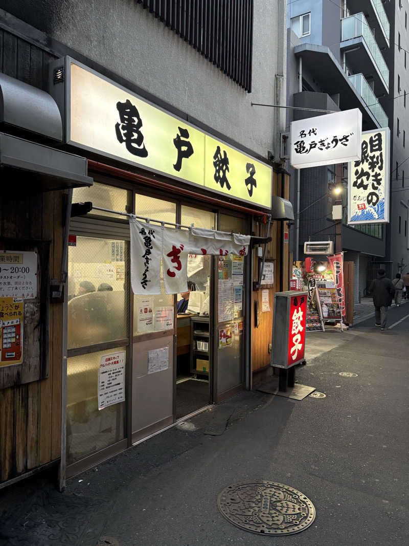 Ryotaさんの黄金湯のサ活写真