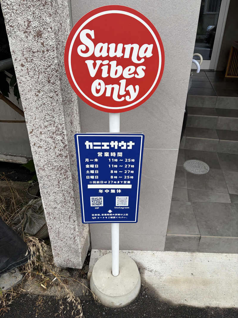 りよさんのカニエサウナのサ活写真
