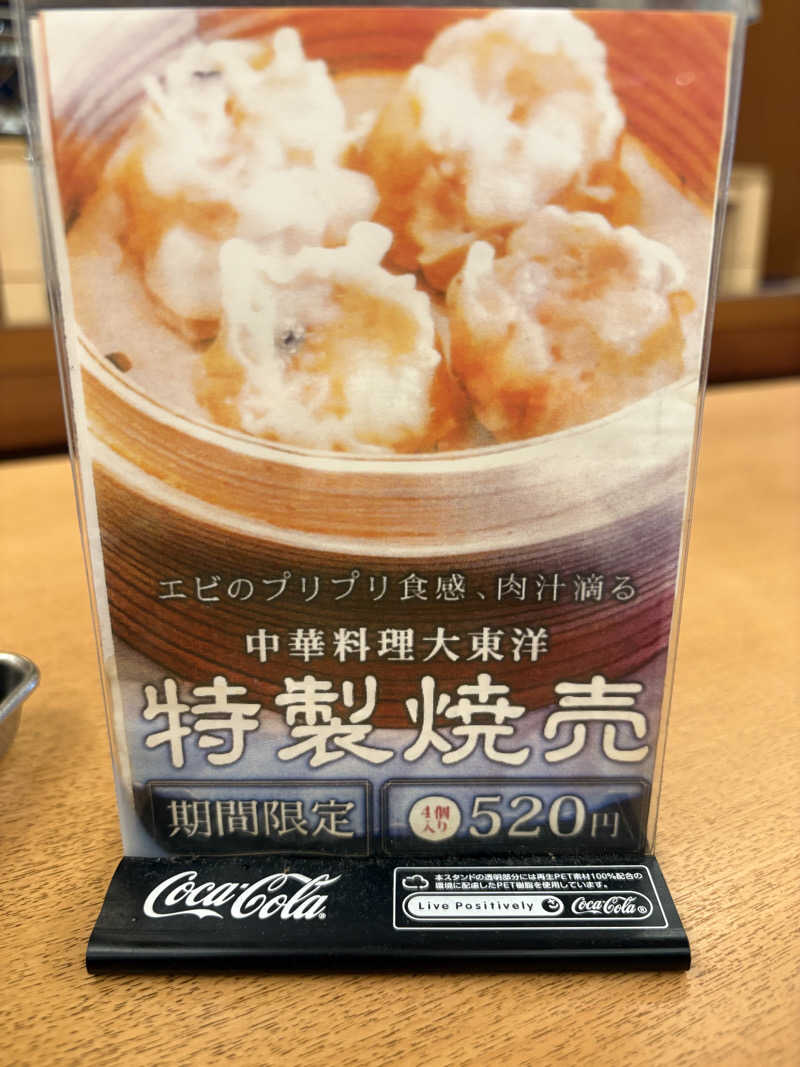 北野にわかさんのサウナ&スパ カプセルホテル 大東洋のサ活写真