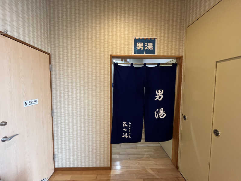 マイナー施設コレクターさんのひだまりの泉 萩の湯のサ活写真