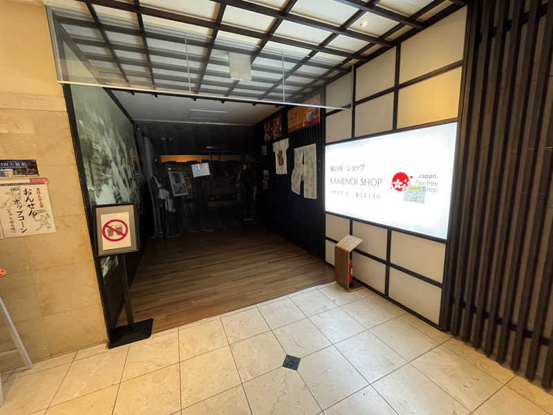 マイナー施設コレクターさんの亀の井ホテル 別府のサ活写真