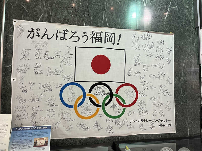 マイナー施設コレクターさんの福岡県立スポーツ科学情報センター(アクシオン福岡)のサ活写真